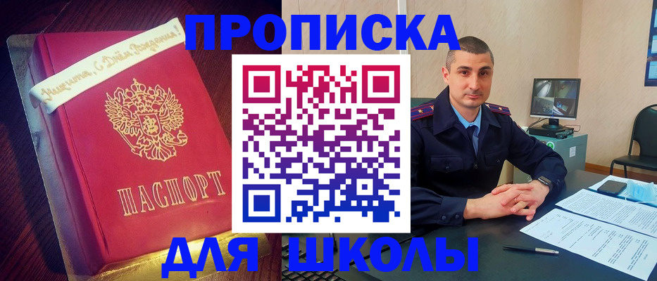 временная регистрация законно в Новом Осколе