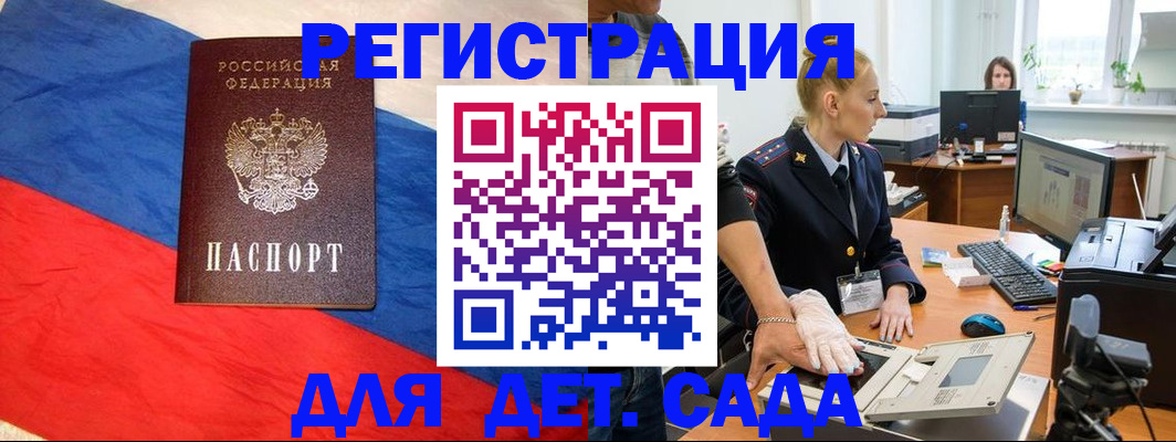 купить прописку в Новом Осколе